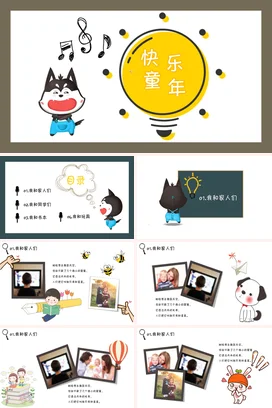 黄色卡通可爱创意幼儿园快乐童年主题班会精美PPT模板课件