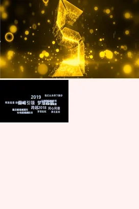 黄色科技感炫酷企业数字2的创意展示颁奖典礼精美PPT模板