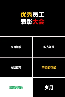 黄黑简约中秋节快乐中秋节快闪PPT模板宣传PPT动态PPT