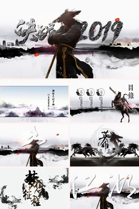黑色古风创意艺术个人江湖2019武侠年度总结精美PPT模板