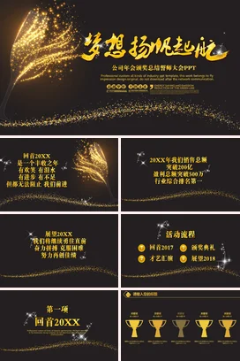 黑色炫金音乐有你感恩相伴音乐会庆祝通用PPT模板新年音乐会
