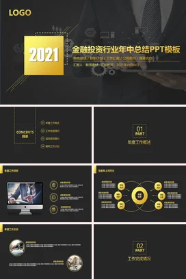 黑金商务大气高端金融机构金融投资行业年中总结PPT模板