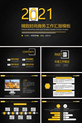 黑金极简商务时尚企业2021年工作汇报模板年度总结PPT模板