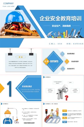 企业安全教育培训企业内培PPT课件模板
