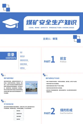 煤矿安全生产知识PPT课件
