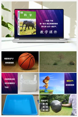 认识一袋空气 课件 教科版小学科学一年级下册 第1单元第7课