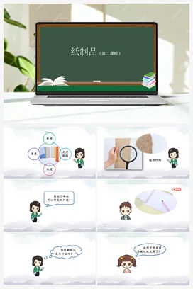 3.9 纸制品（第02课时）（课件57张ppt+内嵌音视频） 人教鄂教版小学科学一年级上册