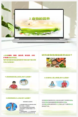 02《食物的营养》课件（共19张PPT）+教案 人教鄂教版小学科学三年级上册