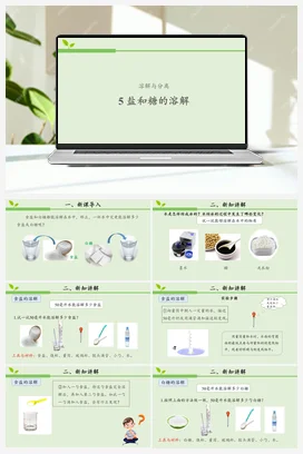 05 盐和糖的溶解 课件（共22张ppt）+教案+练习+活动设计单 人教鄂教版小学科学三年级上册