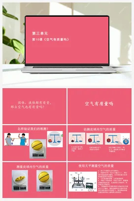 10《空气有质量吗》 (课件共8张PPT) 人教鄂教版小学科学三年级下册