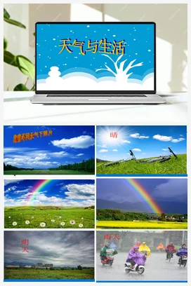 2《天气与生活》 (课件共42张PPT) 人教鄂教版小学科学二年级下册