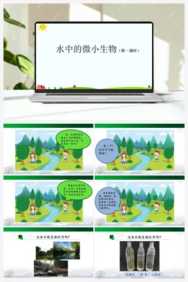 3.8 水中的微小生物(第1课时) 课件(42张ppt)+教学设计+内嵌视频 人教鄂教版小学科学五年级上册