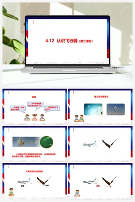 4.12 认识飞行器 第二课时 课件 人教鄂教版小学科学六年级下册