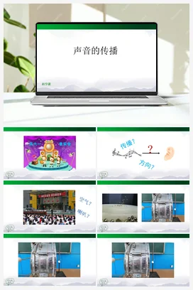 5.14 声音的传播 课件+教案+任务单+练习 人教鄂教版小学科学四年级上册