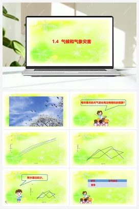 1.4气候和气象灾害 课件+教案+视频素材 人教鄂教版小学科学四年级下册