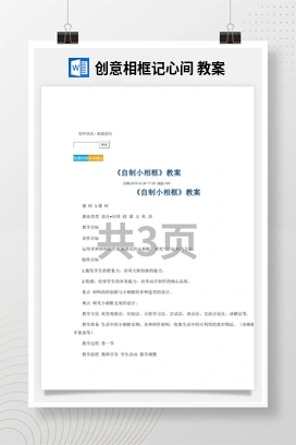 土豆烧牛肉 课件 教案 北师大六年级