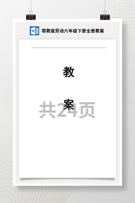 我学士兵来站岗 课件 鄂教版劳动四年级下册