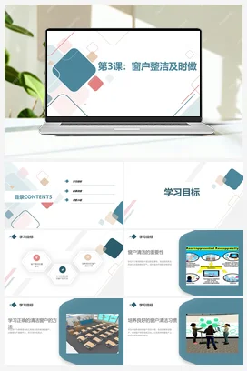 窗户整洁及时做 人民版小学劳动五年级上册