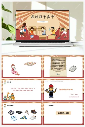 迎风飞翔小风筝 课件 教案 北师大六年级