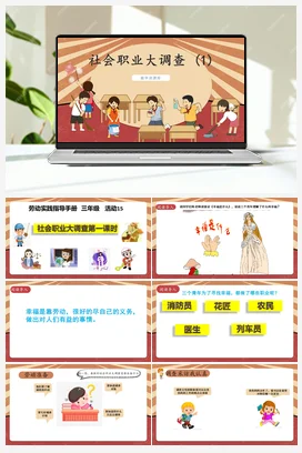 鄂教版劳动四年级上册册全册教案