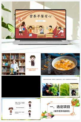 通协管我来做 课件 教案 北师大六年级