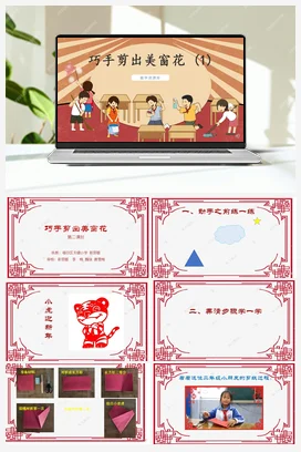 我为花木砌花坛 课件 鄂教版劳动五年级下册