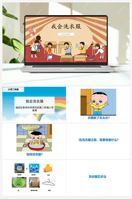 我用陶泥做只碗 课件 鄂教版劳动三年级下册