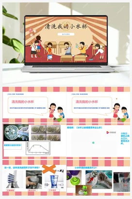 我是拖地小达人 课件 教案 鄂教版劳动三年级上册
