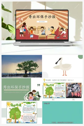 室装饰大比拼》 课件 教案 北师大四年级
