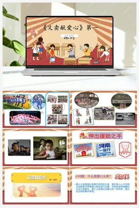 我会洗衣服 课件 教案 北师大二年级