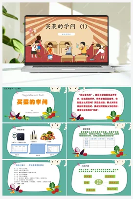 我让玩具排排坐 课件 教案 鄂教版劳动三年级上册