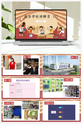 好玩的铁丝玩具 课件 教案 北师大三年级