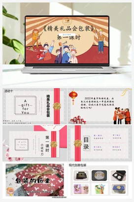 上册门送福暖人心 课件 教案 鄂教版劳动一年级上册