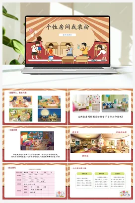 营养早餐有心意 课件 教案 北师大三年级