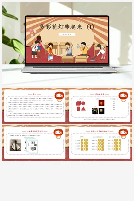 我当社区小花工 课件 教案 鄂教版劳动三年级下册