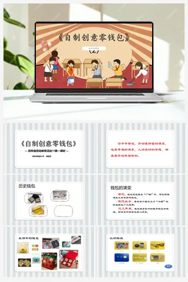 点滴爱心汇成海 尊老爱老我为先 课件 教案 鄂教版劳动六年级上册