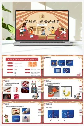清理门窗有办法 课件 教案 鄂教版劳动五年级上册