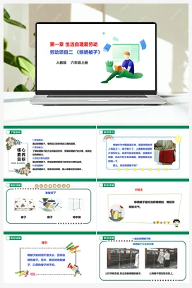 《晾晒被子》课件+教案+素材 人教版劳动六上
