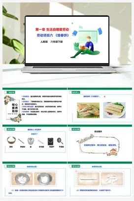 《烙春饼》课件+教案+素材 人教版劳动六下