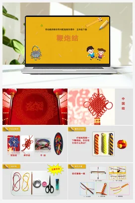 鞭炮结+教学课件+资源包+教案 苏教版劳动五年级下册