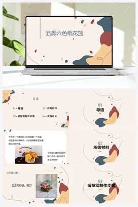 我是开心小花匠 课件 教案 鄂教版劳动六年级上册