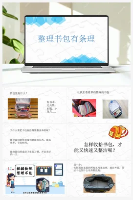 制作大熊猫橡皮章 课件 教案 北师大五年级
