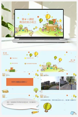 衣裤折叠我会做 课件 鄂教版劳动六年级上册