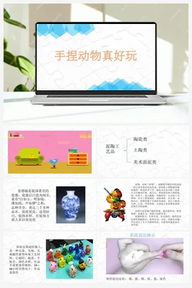我是蒸煮小达人 课件 教案 北师大三年级