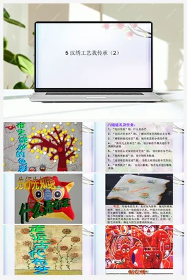 《我是能干小木匠》 课件 教案 北师大四年级
