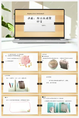 水培绿萝环境美 课件 教案 鄂教版劳动三年级下册
