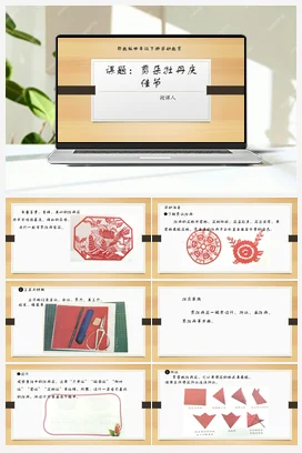 拼装家具真有趣 课件 教案 北师大五年级