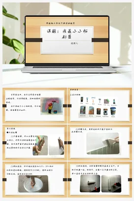 汉绣工艺我传承 四 课件 教案 鄂教版劳动五年级下册