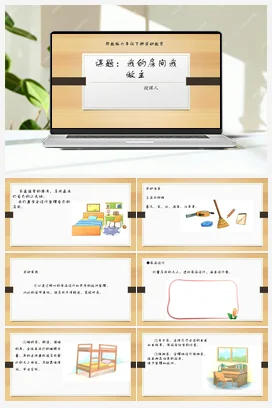 校园节能我助力 课件 教案 北师大三年级
