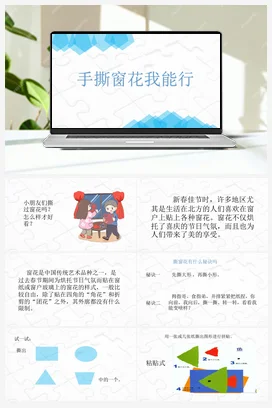 炖个莲藕排骨汤 课件 鄂教版劳动四年级上册